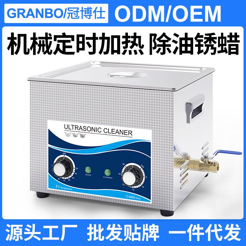 超声波清洗机工业大功率重油污发动机轴承汽配五金电路板除锈去油