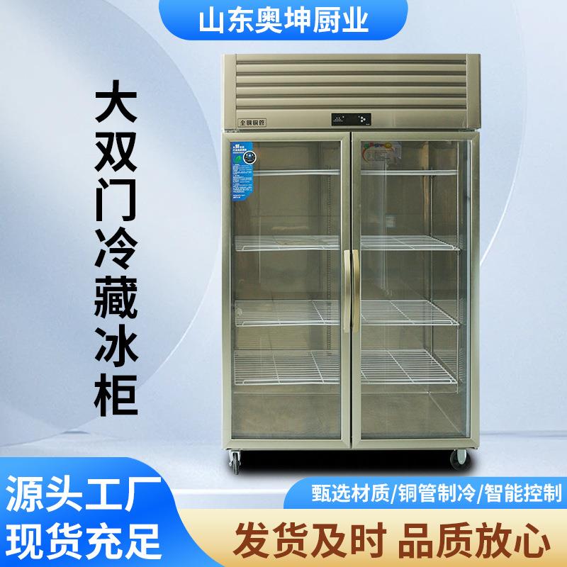 大双门冷藏冰柜商用不锈钢双门冷藏冰箱酒店食堂饭馆餐厅保鲜冰柜