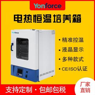 电热恒温培养箱实验室微生物细菌种子发芽生化霉菌恒温恒湿培养箱