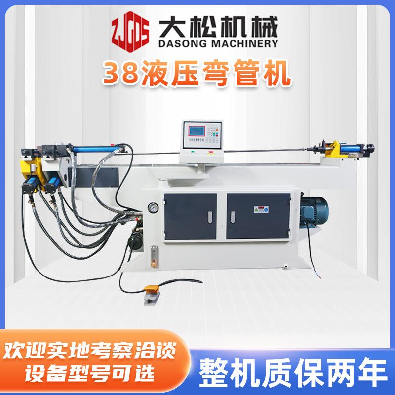 厂家液压弯管机折弯机半自动数控DW38NC弯管机操作简单效率高