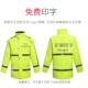 男款 反光雨衣交通安全服三层复合户外防暴雨防水防雨分体雨裤 套装