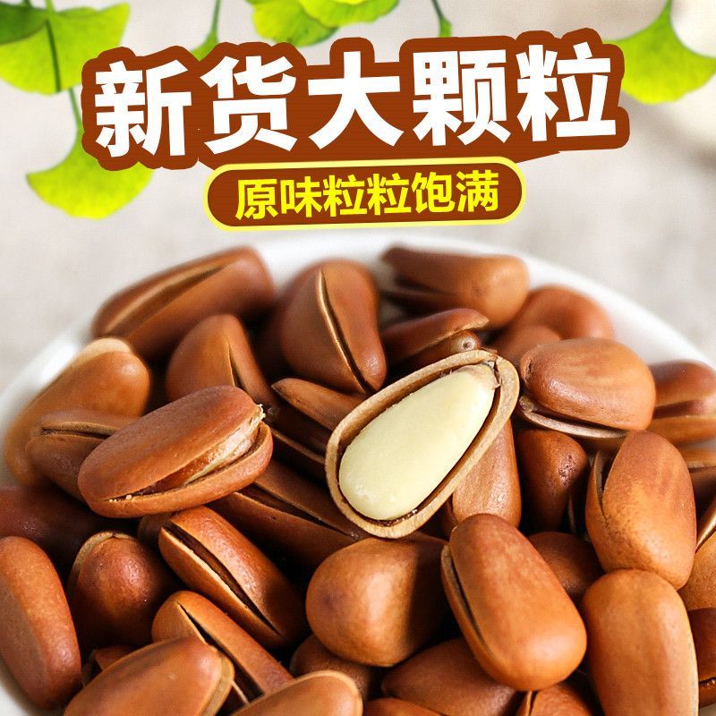 东北整罐新即食货开口松子红松颗粒坚果罐装500g250g原味干货礼盒