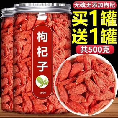 枸杞子宁夏特级500g正宗大颗粒红原浆泡水茶男肾补精干官方旗舰店