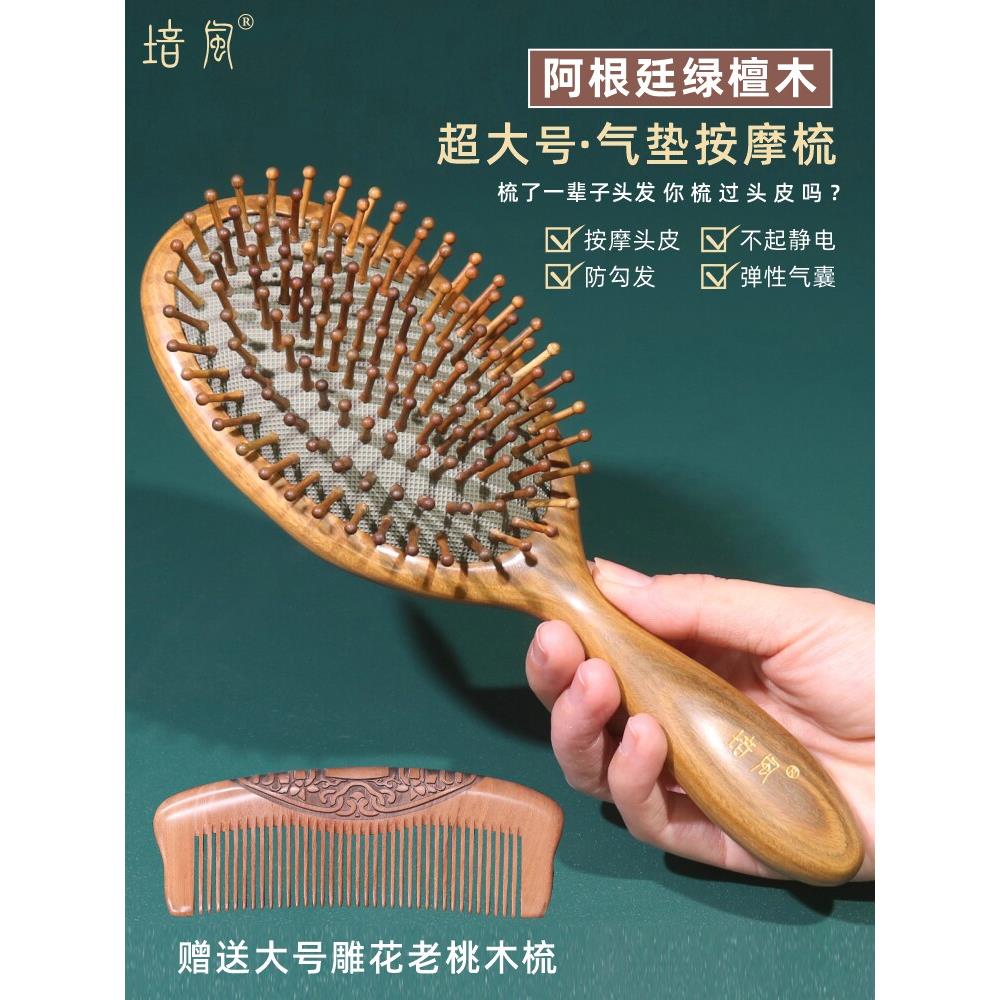 绿檀木气垫梳子女士专用长发气囊按摩梳头部经络梳脱发静电卷发防