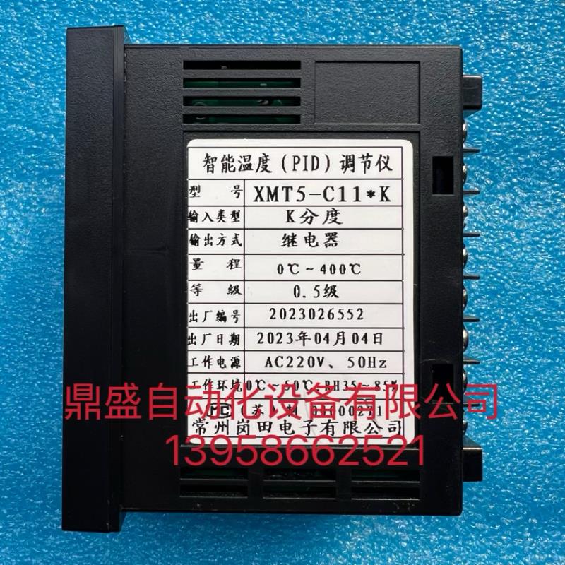常州岗田XMT5000智能调节仪 XMT5-C11 12*K/P 温度控制器温控仪表