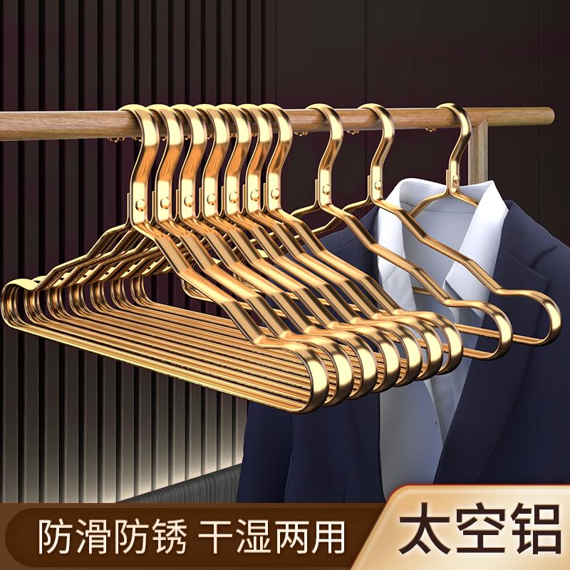 太空铝合金衣架轻奢挂衣家用不锈钢无痕高级金色晾衣服撑子100个