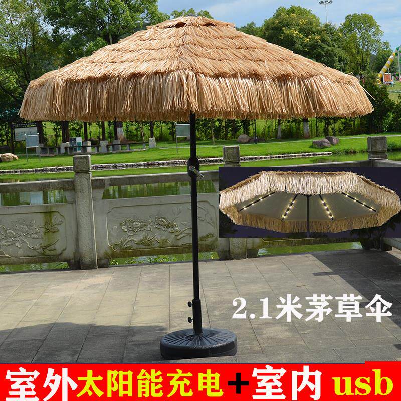户外遮阳伞庭院收缩仿真稻草茅草中柱网红2米小型带太阳能灯毛草