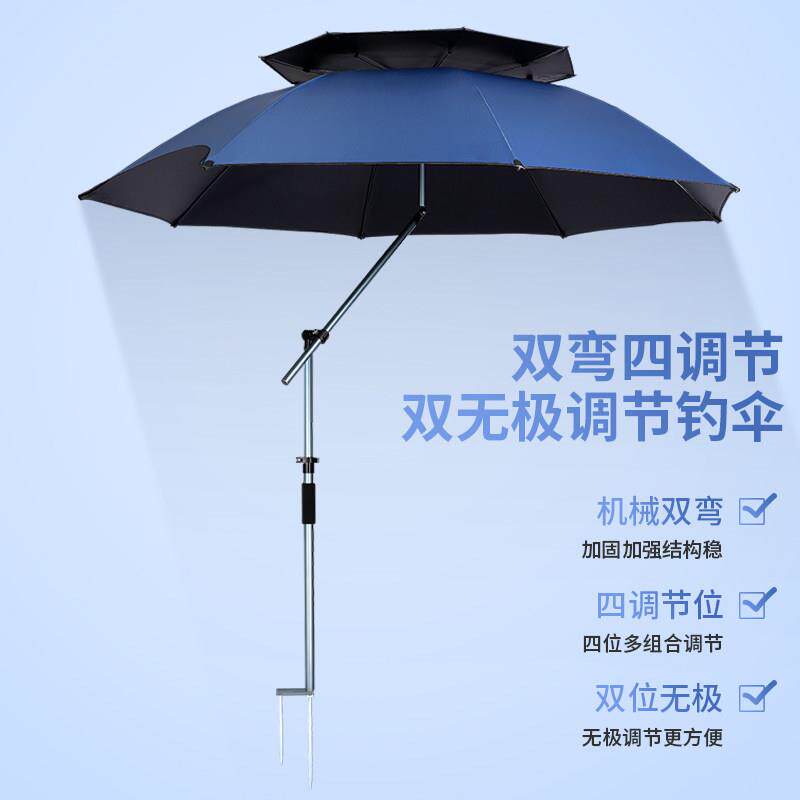 新型2024新款钓鱼伞双层遮阳专业双弯拐杖黑胶防晒防暴雨大渔钓伞