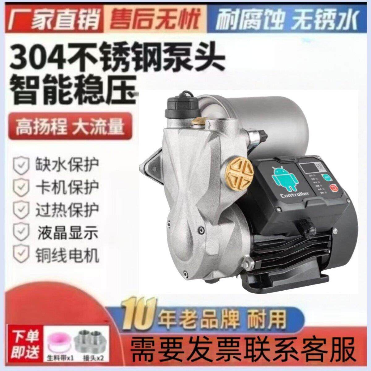 304不锈钢防锈防冻增压泵家用静音全自动智能水泵冷热水自吸泵