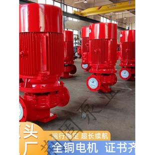 立式单级消防水泵机组Xbd消防泵消火栓喷淋泵Cccf消防稳压泵离心