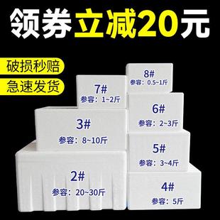 邮政345678号泡沫箱加厚冷冻保温箱快递专用食品生鲜泡沫盒子