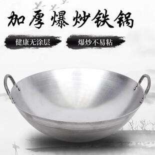正品章丘商用老式无涂层双耳熟铁锅家用大铁锅炒菜锅传统圆底厨房