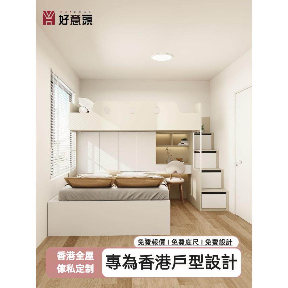 香港全屋家私定制卧室上下床榻榻米儿童床衣柜书桌楼梯柜家具订造
