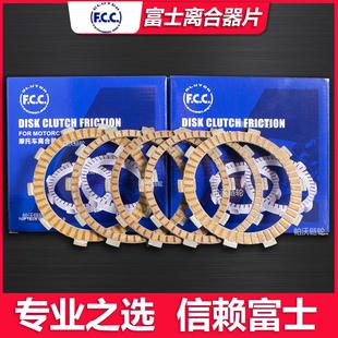 Z400 4R摩擦片离合器片 Ninja400 日本富士离合片适用川崎650