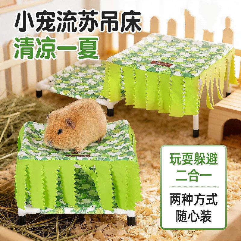 宠物荷兰猪躲避屋双层床夏季透气防水兔子豚鼠窝荷兰猪床荷兰猪窝