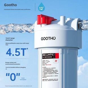 【政府补贴】GOOTHO大白瓶前置过滤器家用自来水大流量过滤器