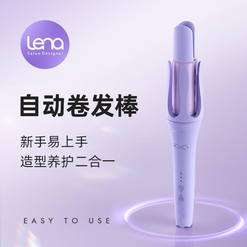 lena全自动卷发棒女大卷大波浪负离子持久定型卷发神器32mm卷发棒