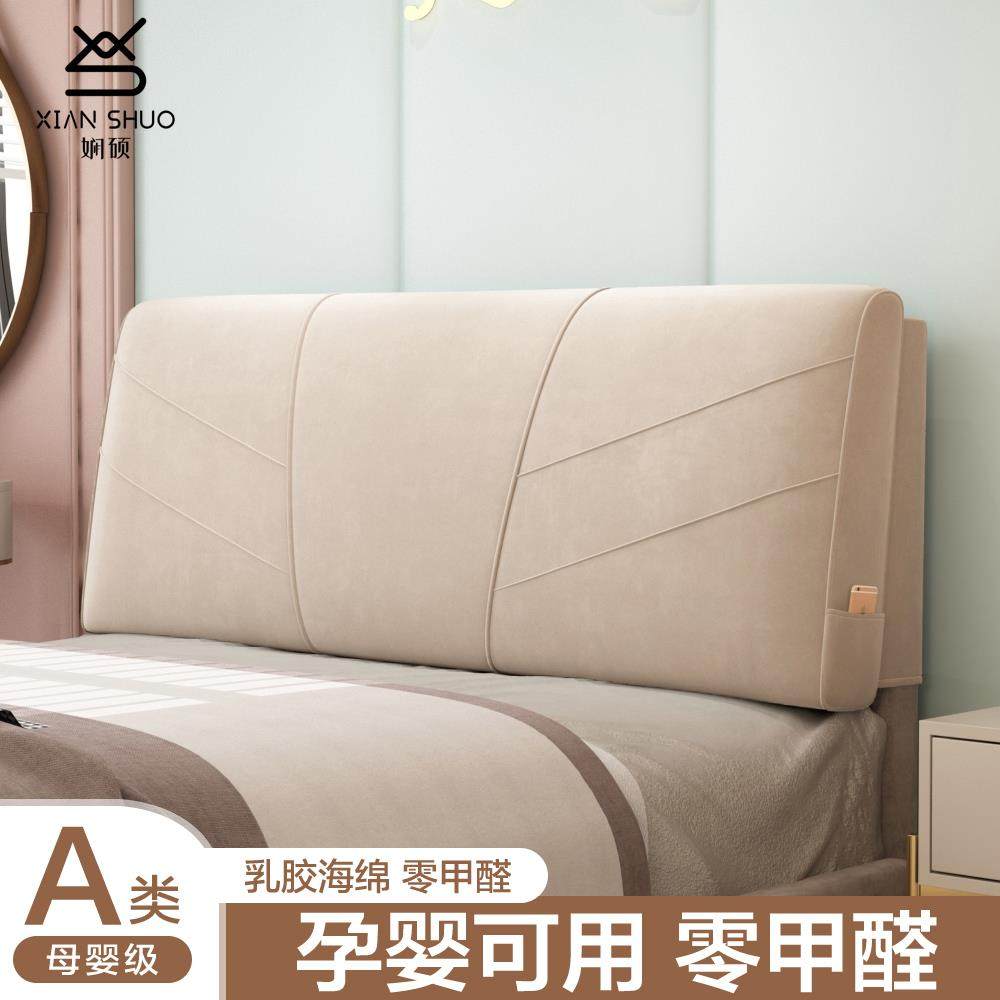 娴硕简约床头靠垫弧度靠背海绵榻榻米软包床头罩轻奢大靠背可拆洗