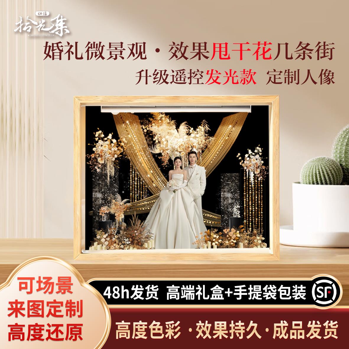 压克力相框干燥花DIY永生花送闺蜜生日礼物新婚礼物送姐姐高端摆