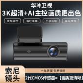 2025新款 行车记录仪车载超清夜视360全景一体停车监控安装 免走线