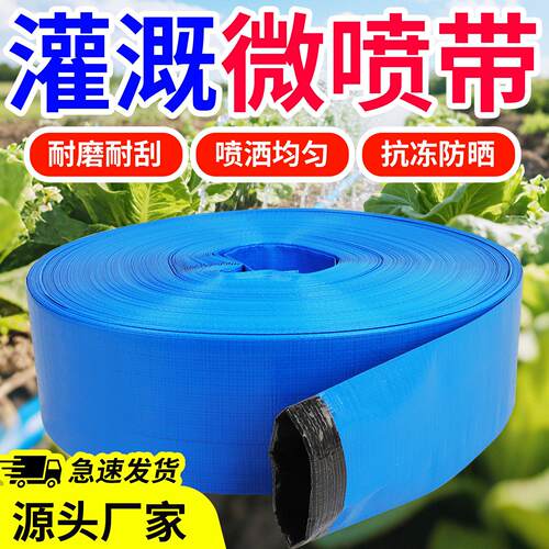 农用雾化灌溉水管带编织微喷水带软管高压滴灌带浇地自动灌溉设备