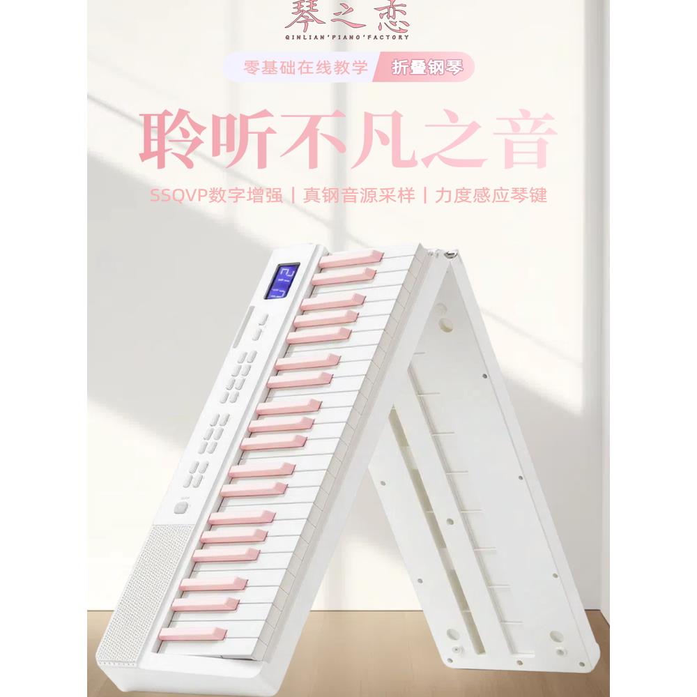 88键折叠力度电子钢琴便携式初学者入门专业考级成年钢琴键盘家用