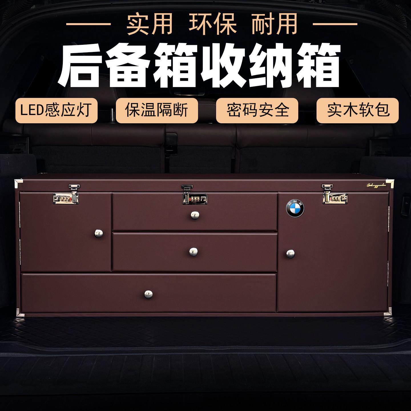 汽车后备箱收纳箱车用车载整理尾箱收纳箱多功能柜子抽屉密码箱