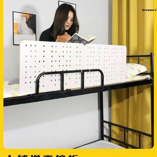 。宿舍上铺挡板上铺增高安全护栏寝室床边加高上床防摔神器围挡床