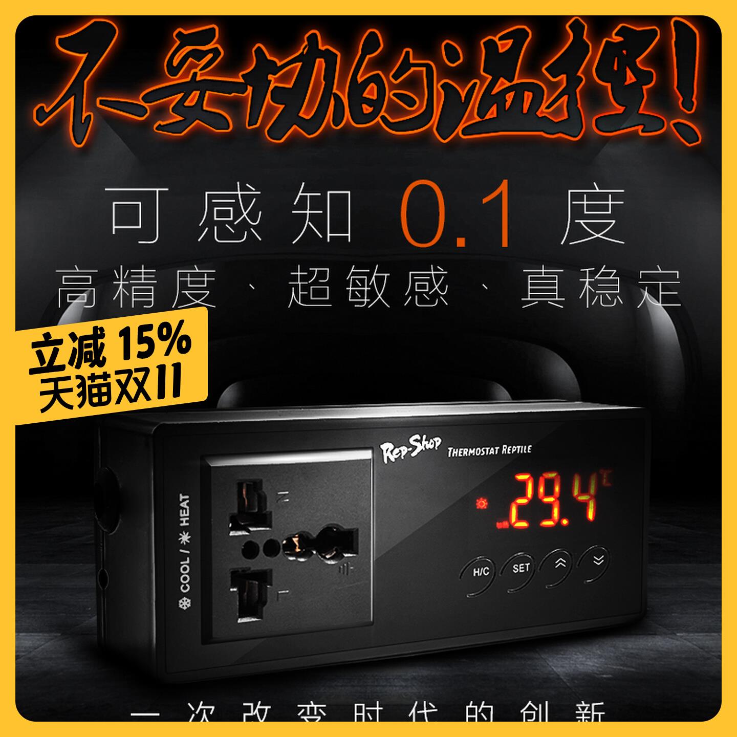 爬虫陆龟智能温控器饲养箱爬宠守宫保温陶瓷灯加热垫温度温控制器