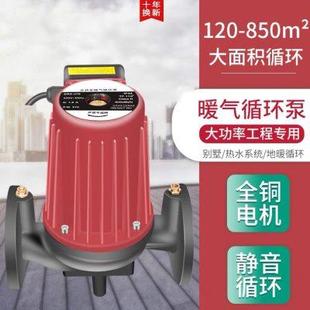 热水循环泵家用暖气锅炉地暖地热管道泵加压泵220v大功率屏蔽泵