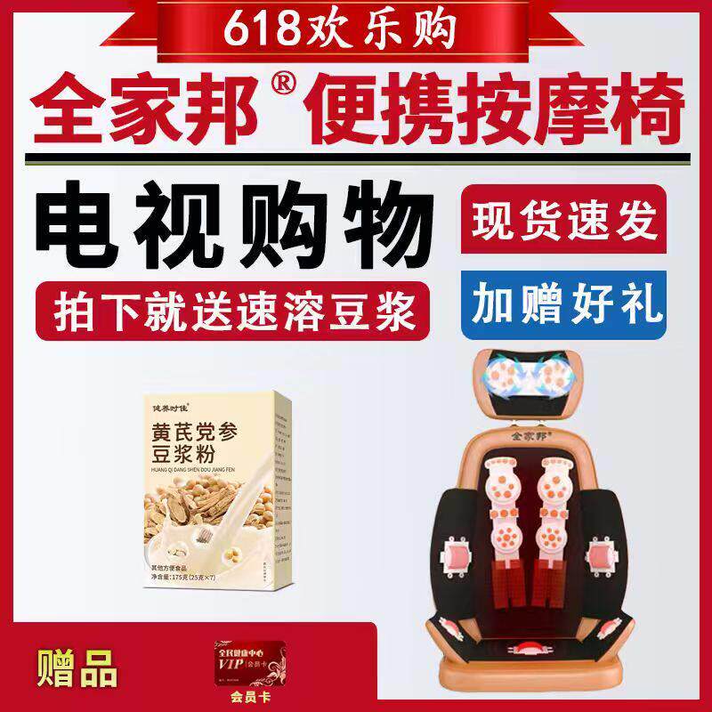 全家邦可携式按摩椅揉捏背部腰部揉捏按摩全自动电视同款按摩椅