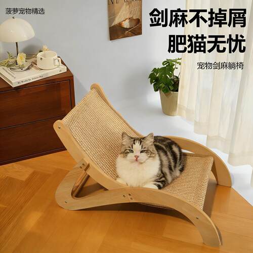 猫抓板剑麻猫躺椅沙发猫抓垫子耐磨不易掉屑防猫抓保护家俱猫用品