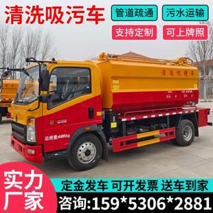 高压清洗吸污车下水管道疏通车自吸自排抽粪车吸污车市政吸粪车