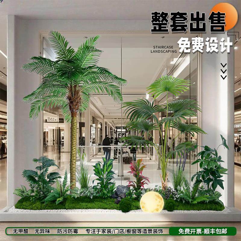 仿真绿植景观热带植物造景组合室内布置商场橱窗装饰椰子树露营风