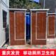 重庆厂家移动厕所卫生间户外工地临时洗手间农村家用一体式 淋浴房