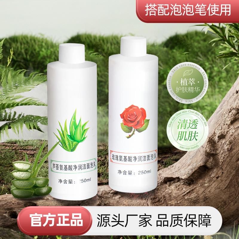 小气泡美容仪器泡泡笔专用面部深层清洁自动魔法活氧泡泡仪水溶液