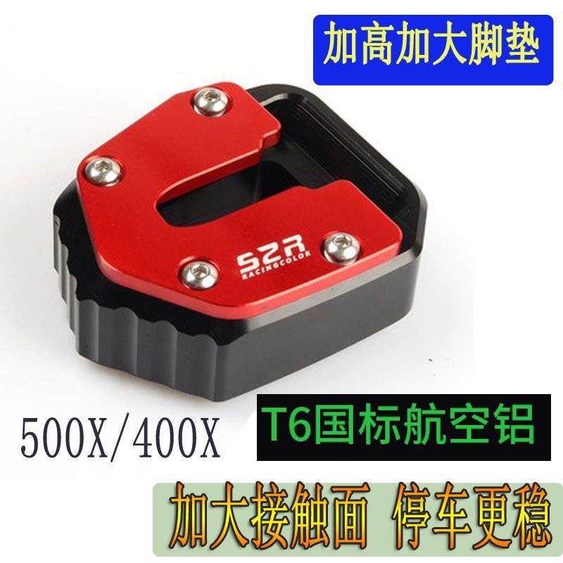 适用凯越500X 525X改装加大边撑脚垫加款防滑脚撑座机车配件