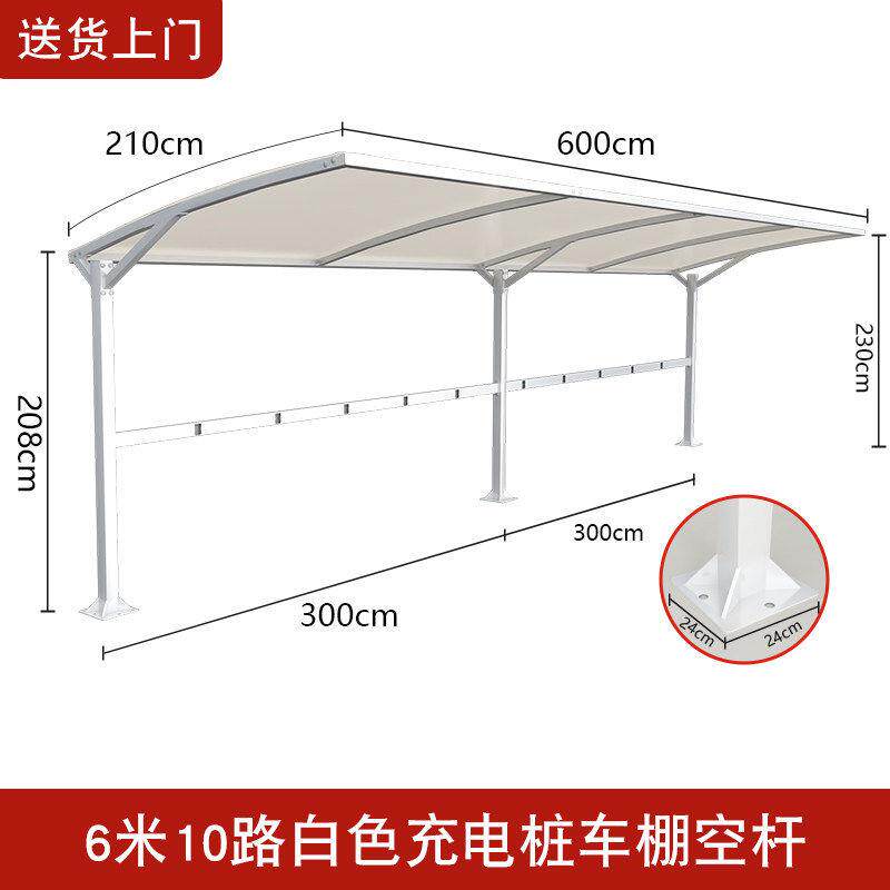 遮阳蓬雨棚膜结构停车棚社区自行车棚汽车棚户外景观充电桩电动车