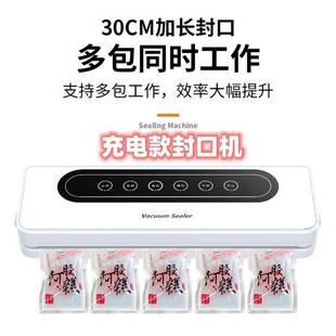 袋密封真空机商用 充电封口机家用保鲜塑封专用抽真空抽气机打包装