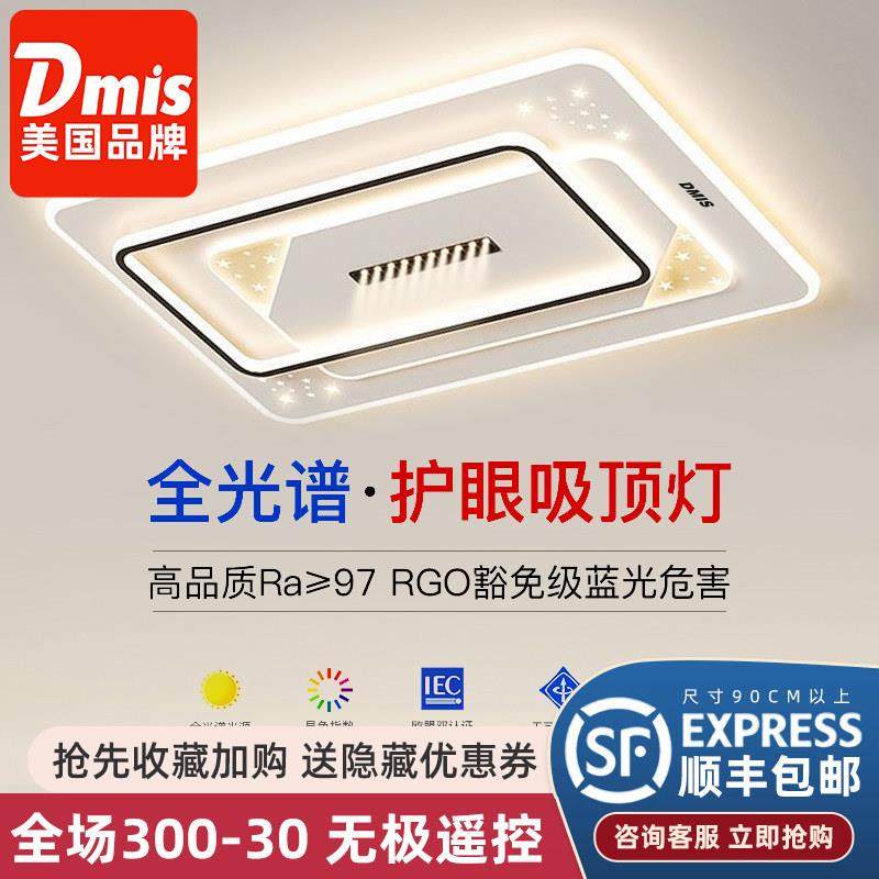 2025年新款LED吸顶灯房间卧室灯客厅灯大厅现代简约大气中山灯具,家装灯饰光源,客厅吸顶灯,淘宝优惠券,粉丝福利购,淘宝优惠卷