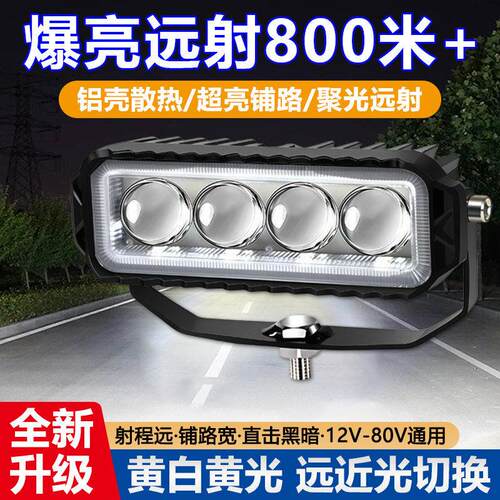 汽车射灯led激光炮射灯货车中网改装超亮雷射灯12V机车铺路强光
