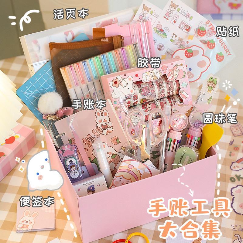 少女可爱手帐素材套装大礼包手账本用品大全手杖工具材料全套礼盒