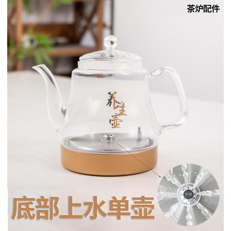 全自动茶炉茶具配件底部上水单壶养生玻璃四环好之家洪悦千彩新飞