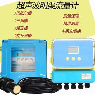 高精度超声波明渠流量计 河道沟渠水流量测量仪巴歇尔槽三角槽