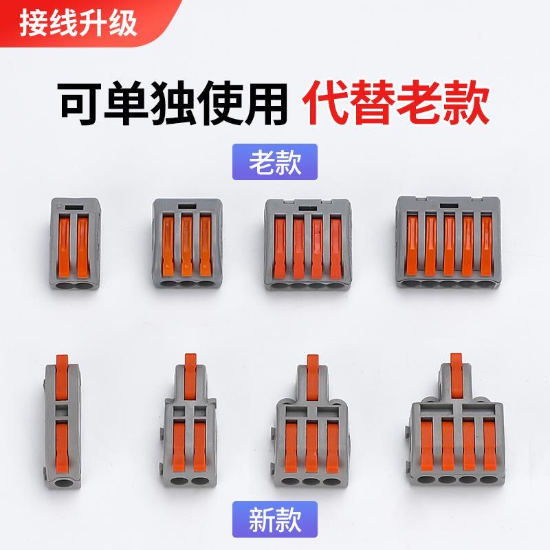 一进多出分线器快速接线端子电线连接神器快接头对接并线盒DF1234