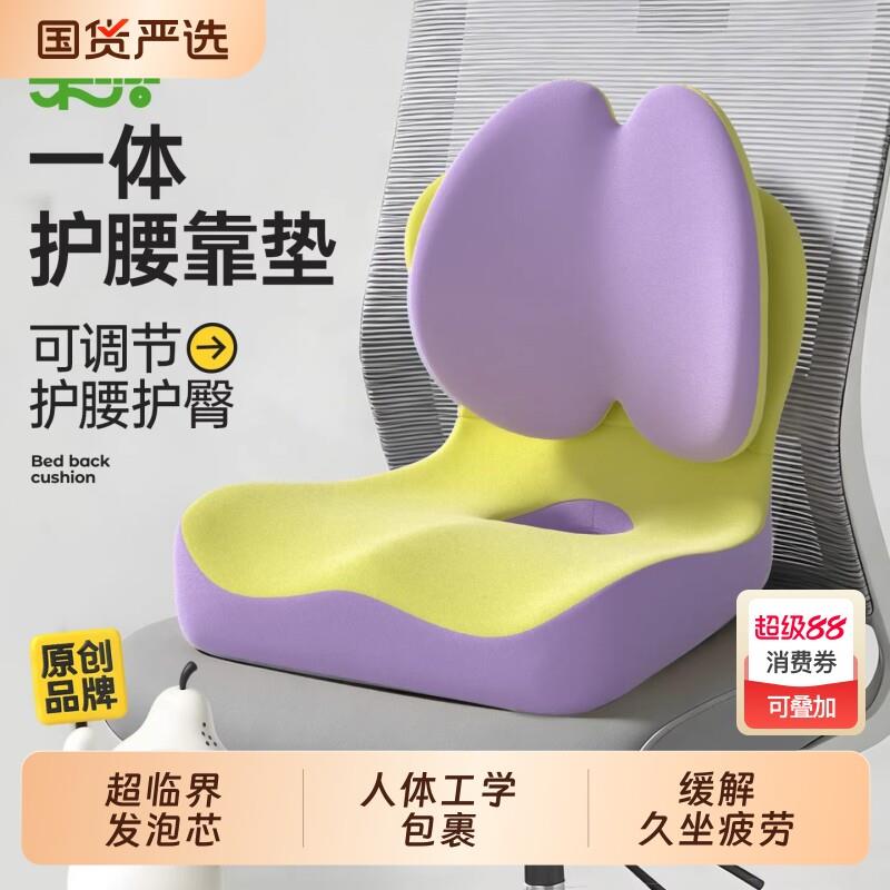 椅子坐垫靠垫一体办公室久坐防屁股痛护腰尾椎孕妇坐姿护腰臀靠垫