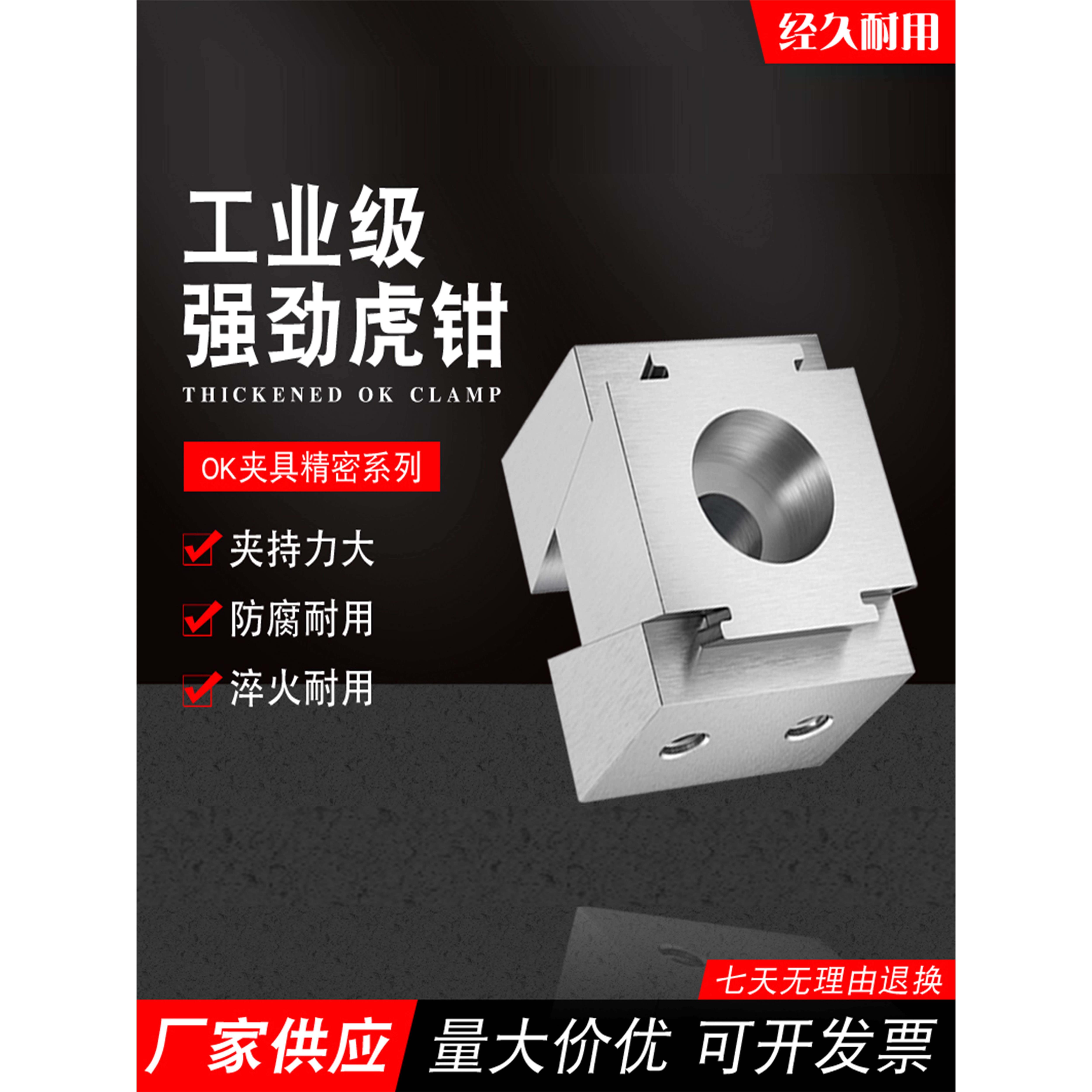 Ok夹具工装数控加工中心电脑锣斜压板膨胀夹块侧顶固定平口虎钳
