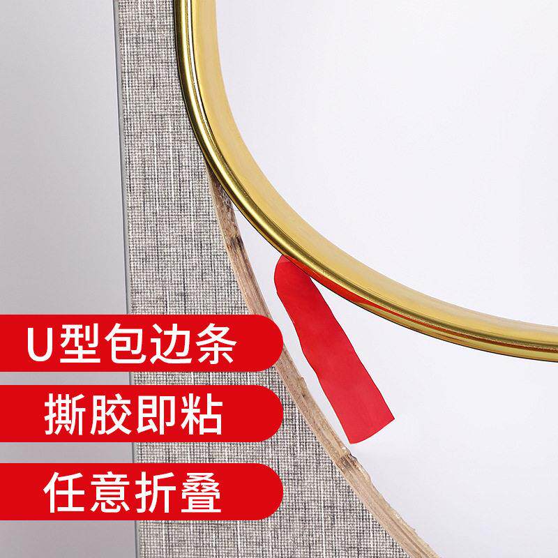 U型弧形封边条橱柜门收边条桌边角装饰条PVC自粘软线条家装包边条
