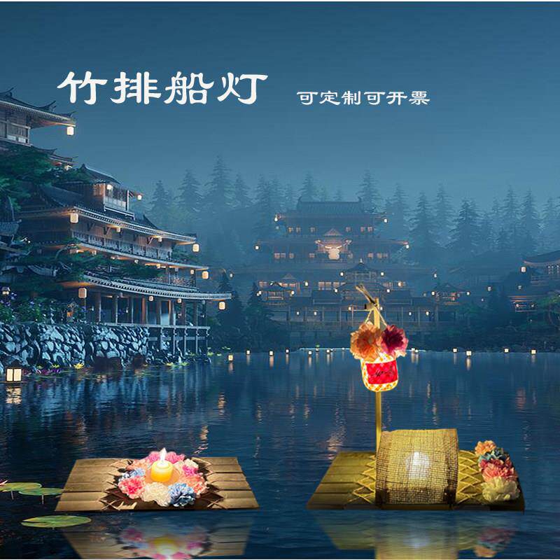 漂浮安全无烟蜡烛水灯节日祈愿河灯古风花灯手工环保竹排船水灯