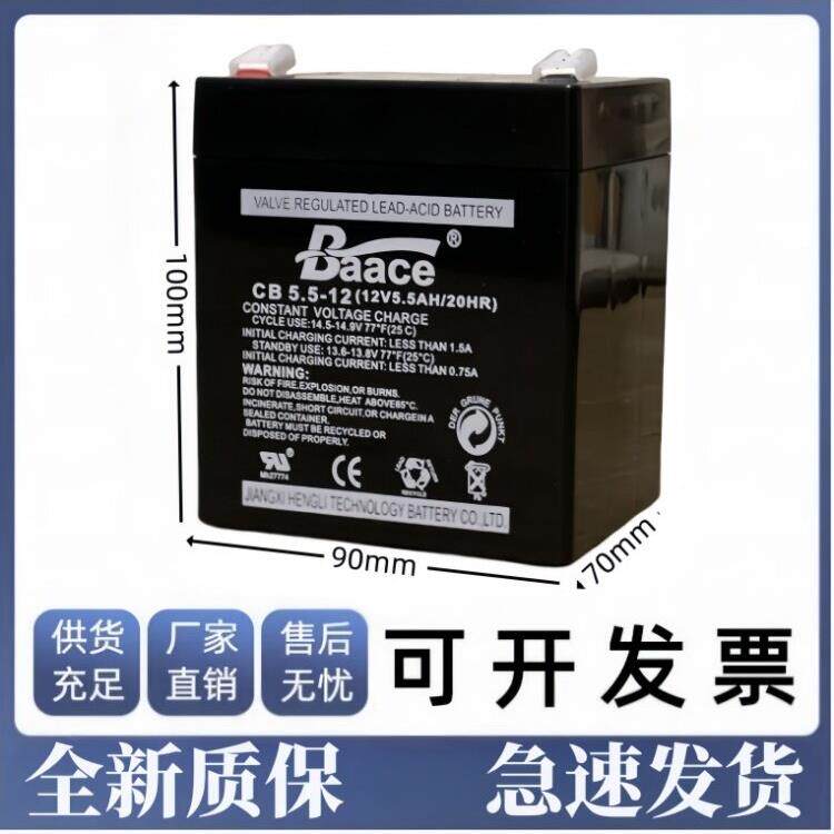 恒力BAACE蓄电池CB5.5-12医疗仪器仪表12V5.5AH音响电梯 应急电源